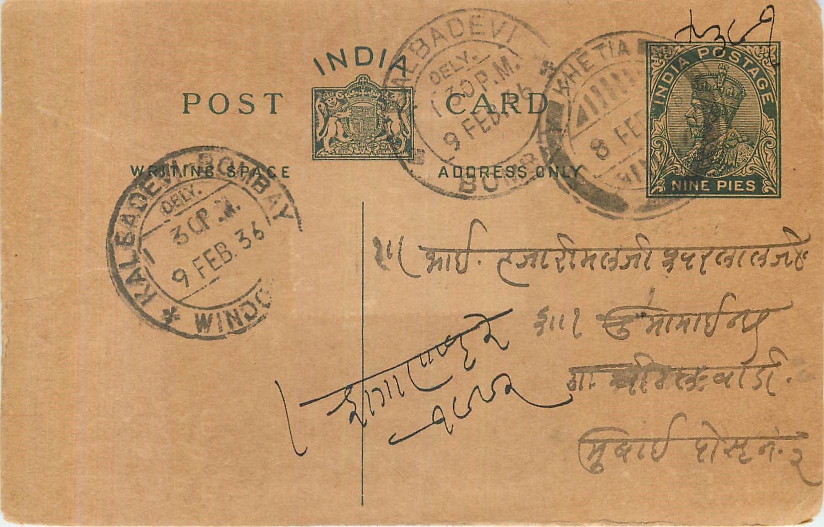 Entier Postal Postal Stationary Inde India 