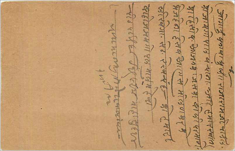 Entier Postal Postal Stationary Inde India  — Rückseite