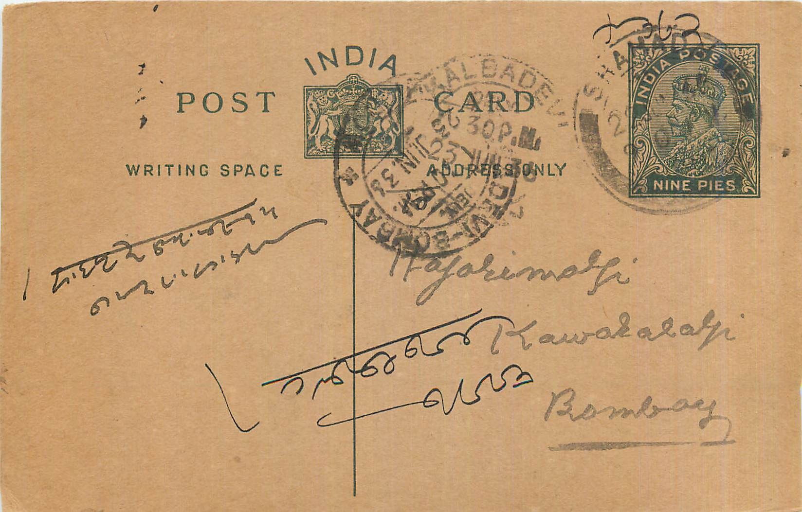 Entier Postal Postal Stationary Inde India 