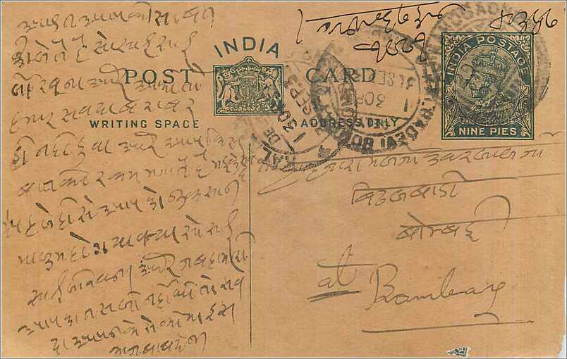 Entier Postal Postal Stationary Inde India 