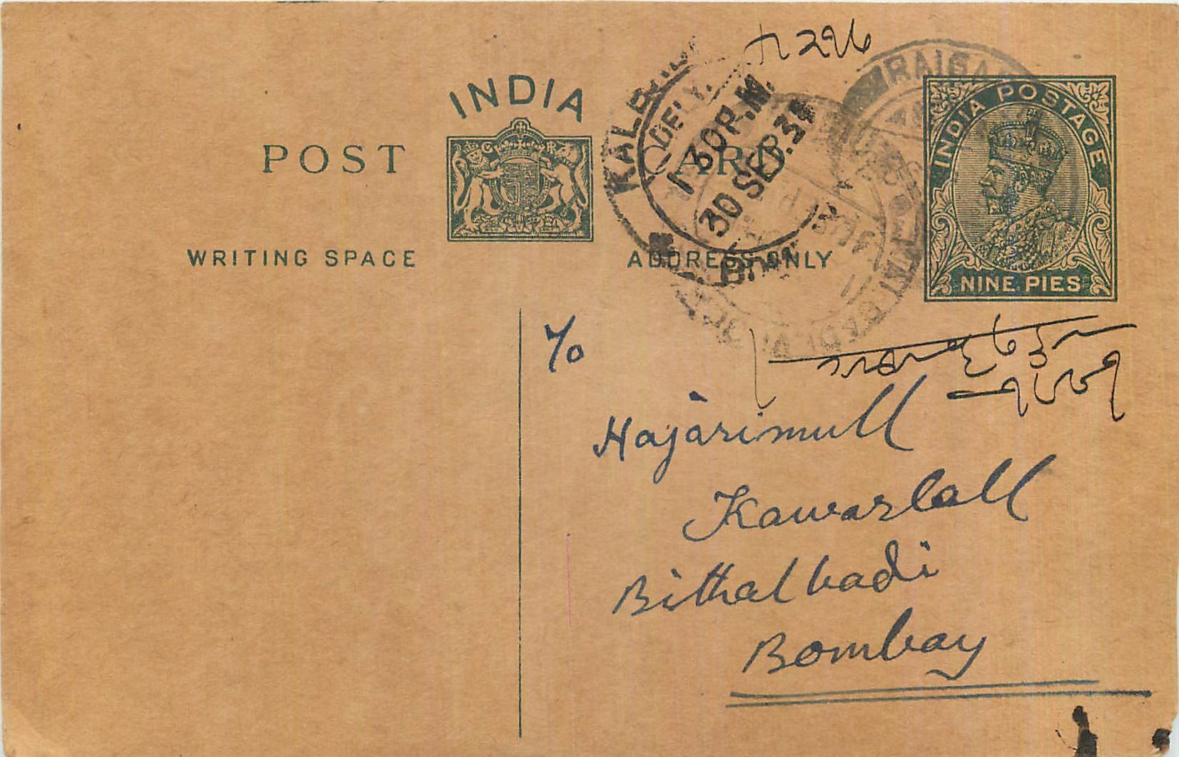 Entier Postal Postal Stationary Inde India 