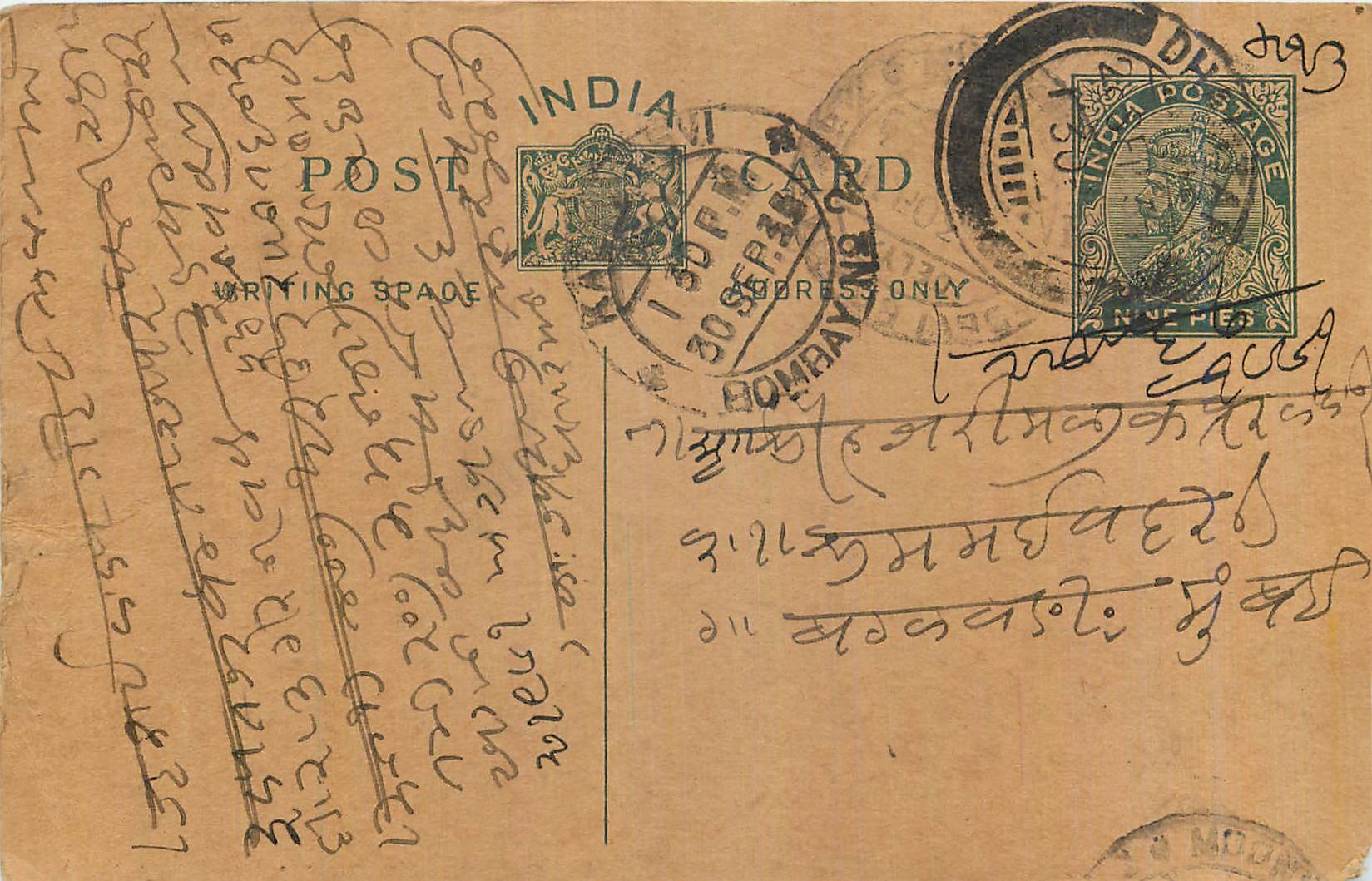Entier Postal Postal Stationary Inde India 