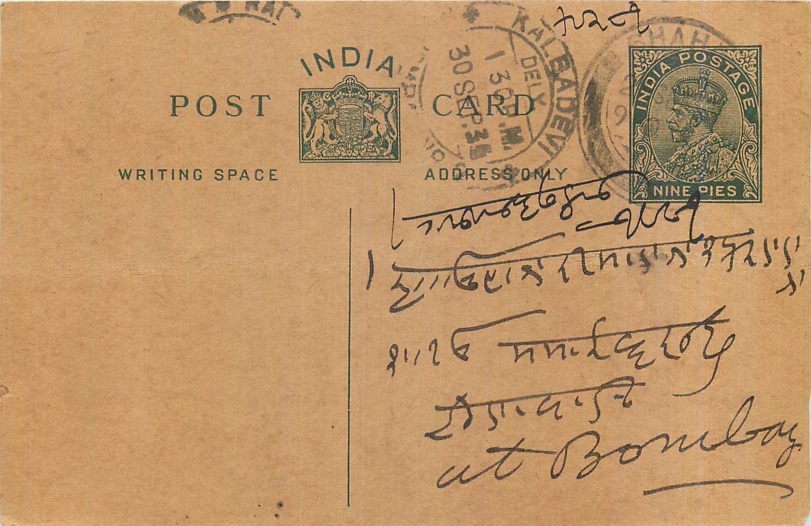 Entier Postal Postal Stationary Inde India 
