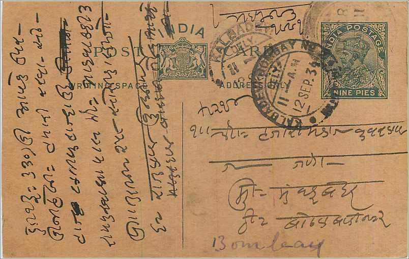 Entier Postal Postal Stationary Inde India 