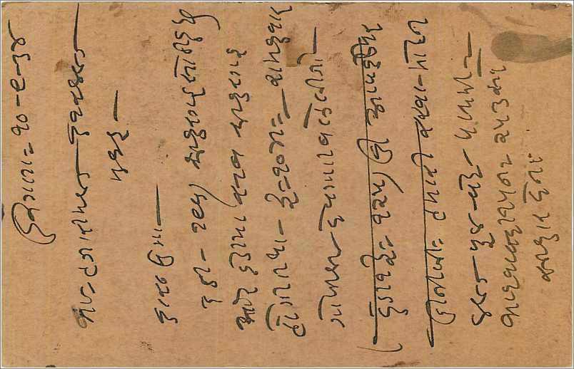 Entier Postal Postal Stationary Inde India  — Verso