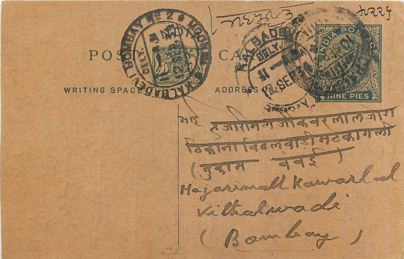 Entier Postal Postal Stationary Inde India 