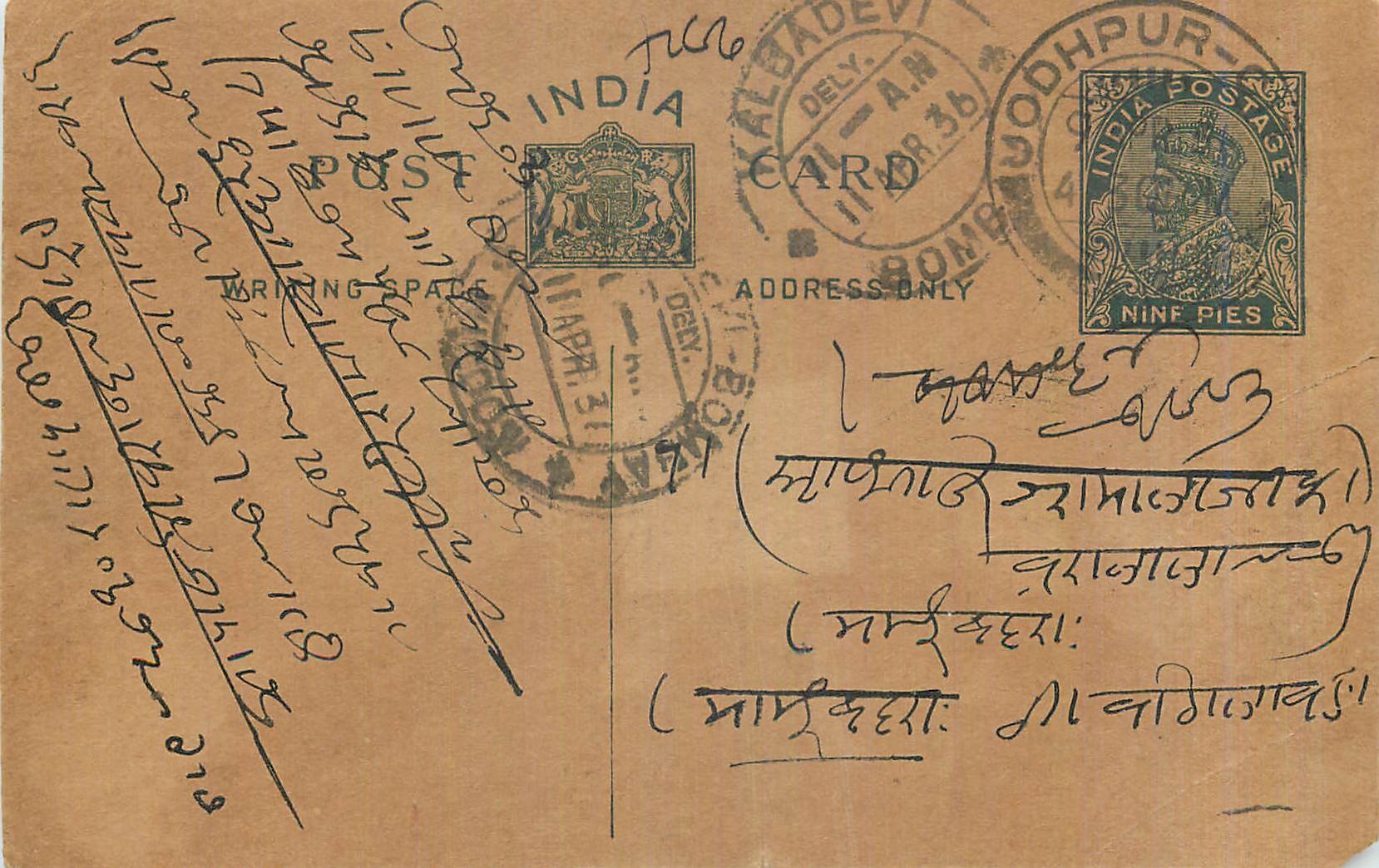 Entier Postal Postal Stationary Inde India 