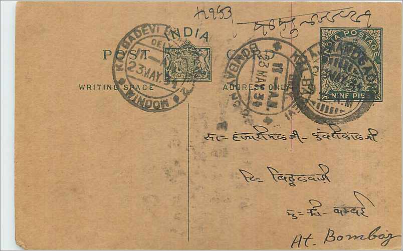 Entier Postal Postal Stationary Inde India 