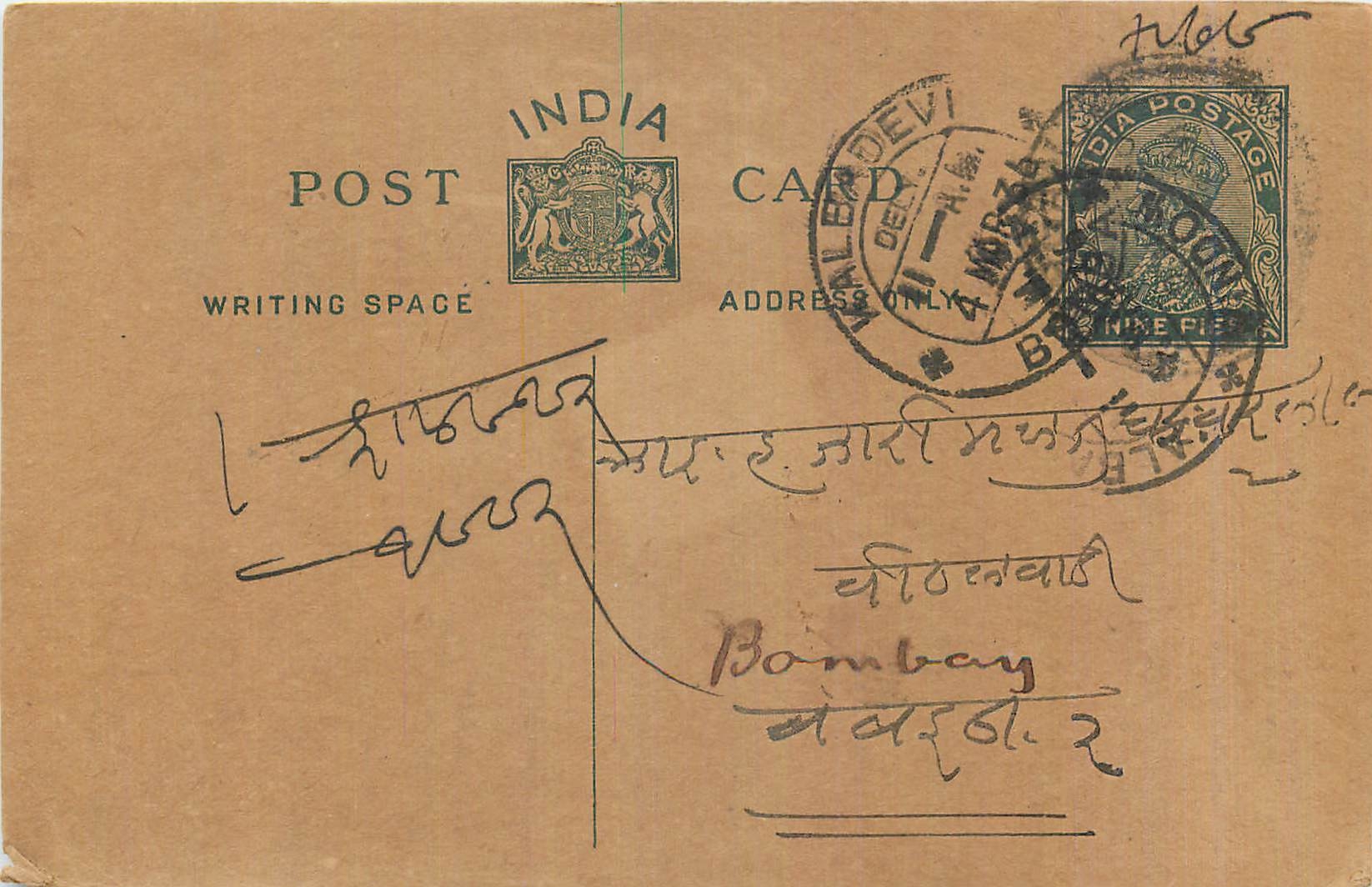 Entier Postal Postal Stationary Inde India 