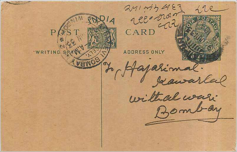 Entier Postal Postal Stationary Inde India 