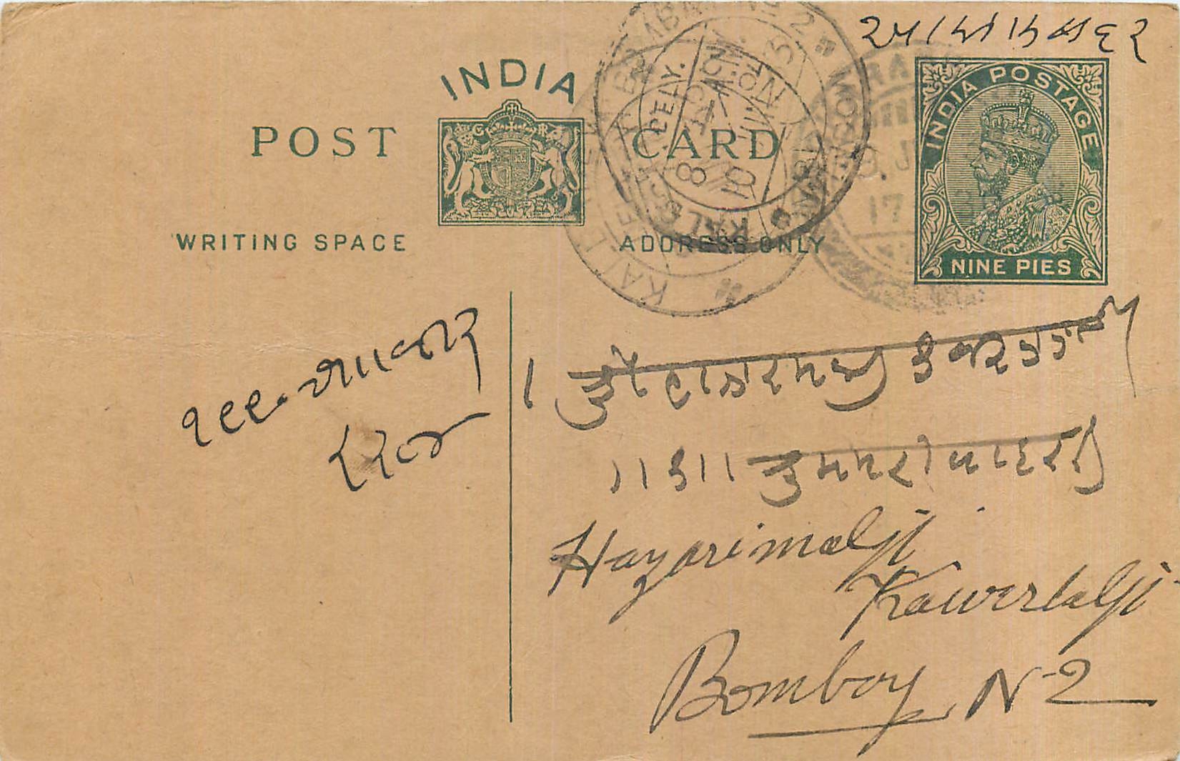 Entier Postal Postal Stationary Inde India 
