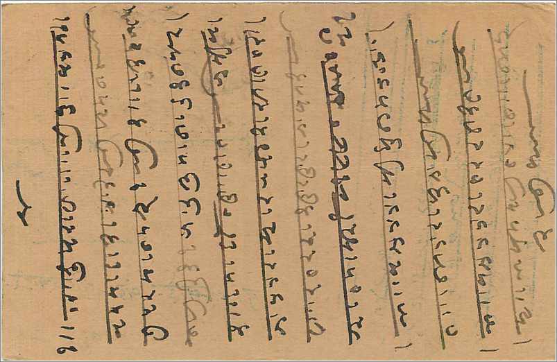 Entier Postal Postal Stationary Inde India  — Verso