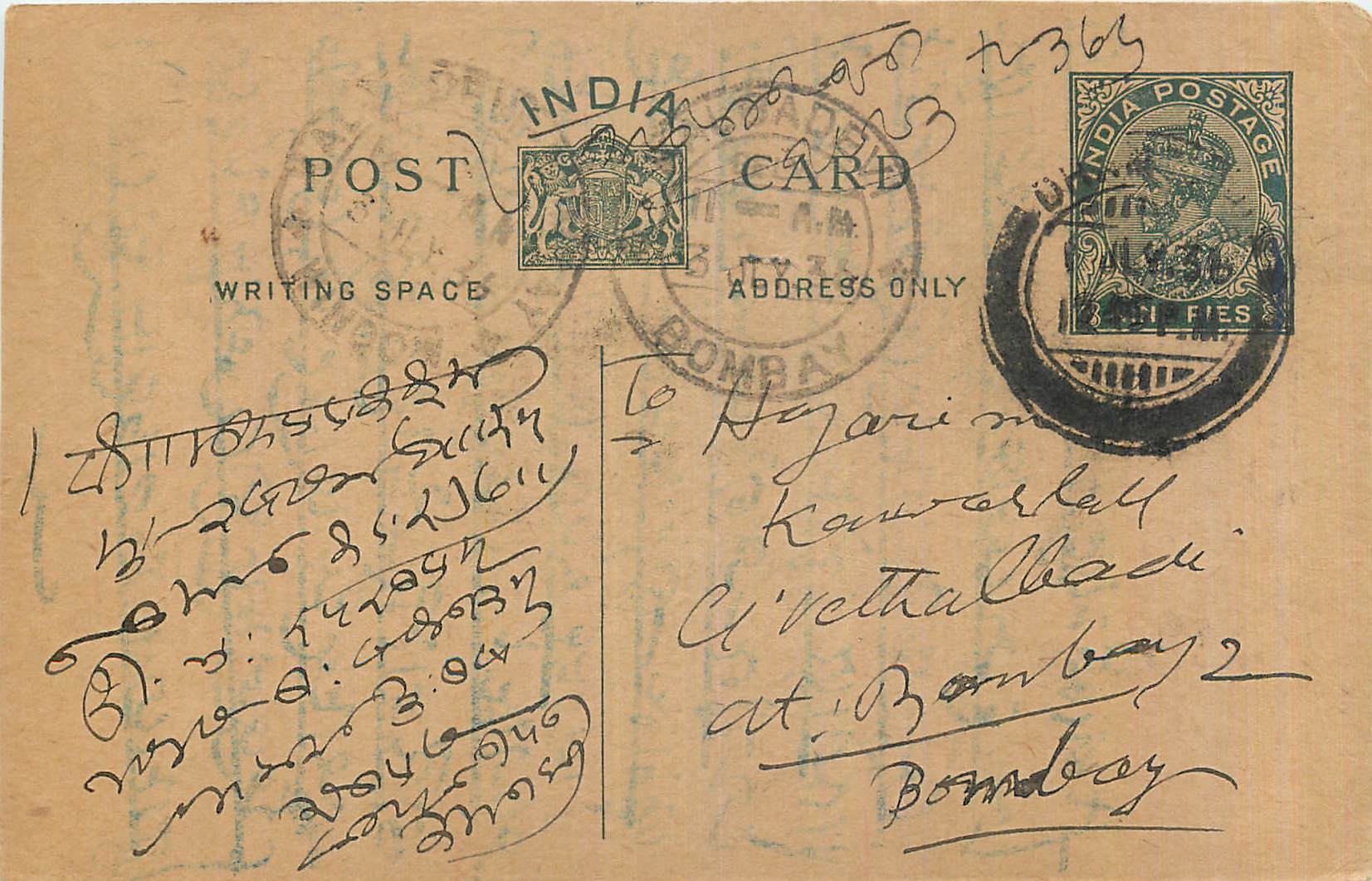 Entier Postal Postal Stationary Inde India 