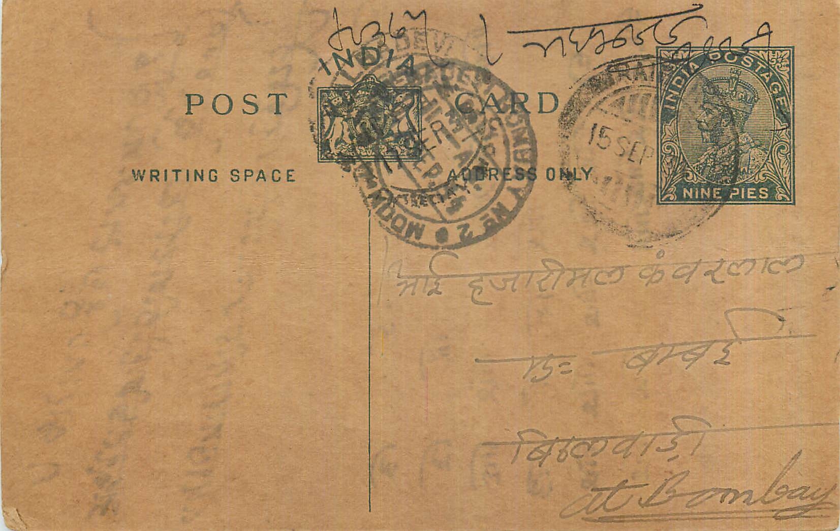 Entier Postal Postal Stationary Inde India 