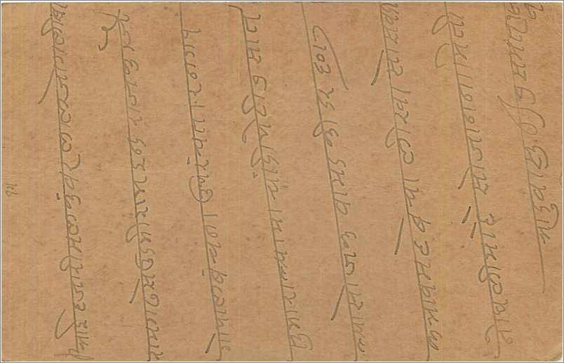 Entier Postal Postal Stationary Inde India  — Verso