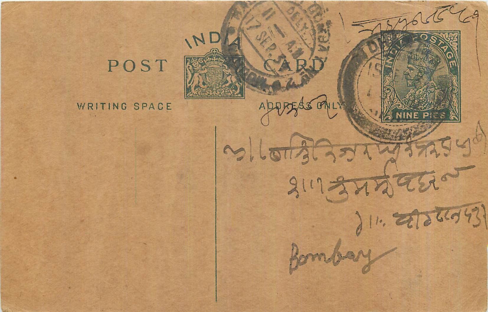 Entier Postal Postal Stationary Inde India 
