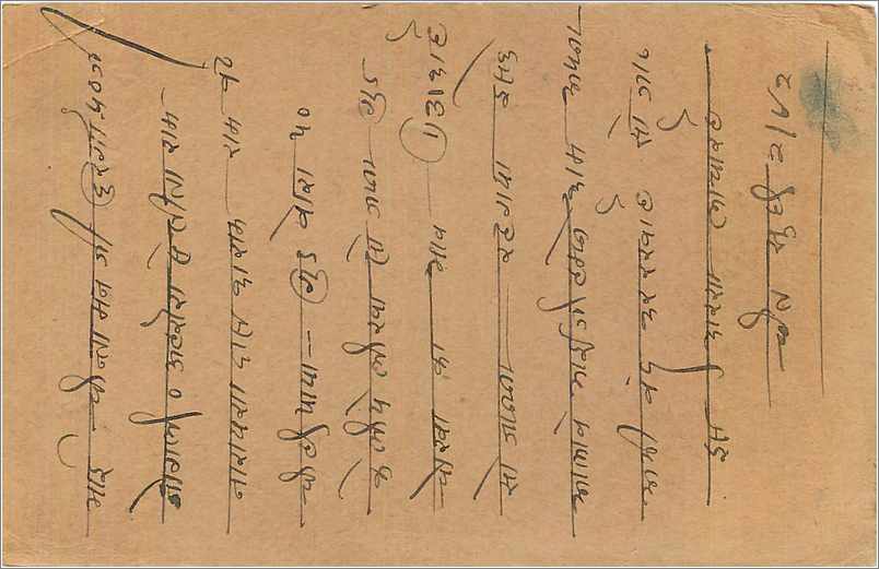 Entier Postal Postal Stationary Inde India  — Rückseite