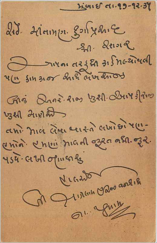 Entier Postal Postal Stationary Inde India  — Rückseite