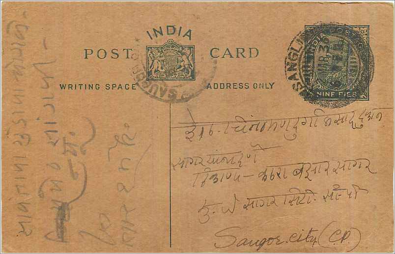Entier Postal Postal Stationary Inde India 
