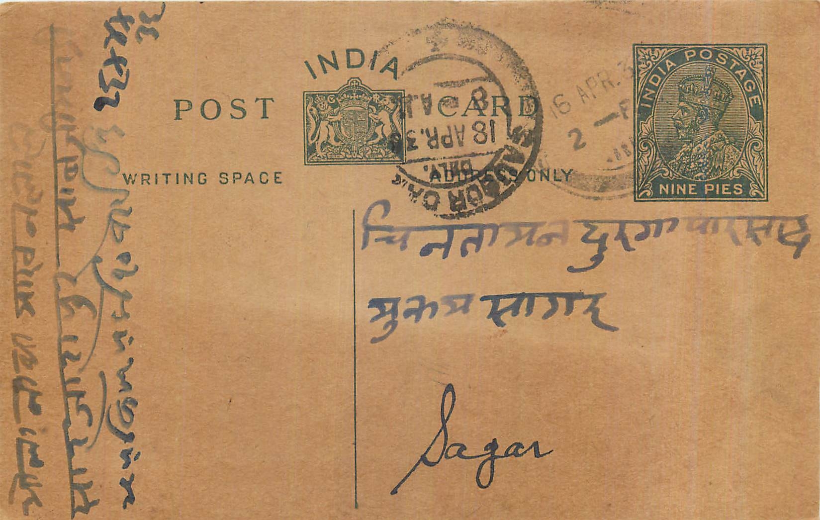 Entier Postal Postal Stationary Inde India 