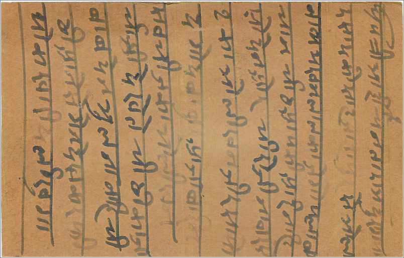 Entier Postal Postal Stationary Inde India  — Rückseite