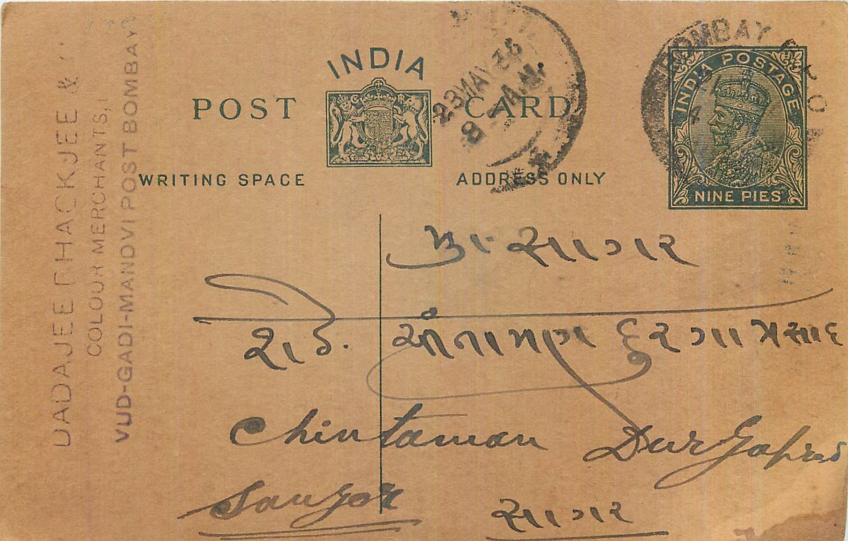 Entier Postal Postal Stationary Inde India 