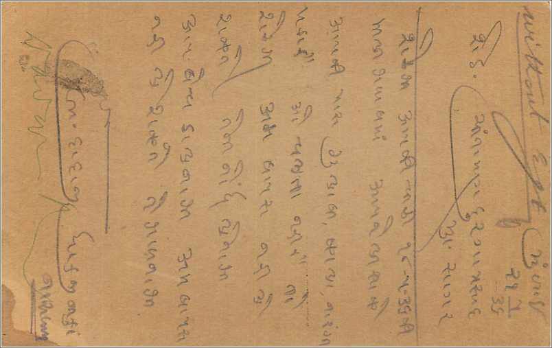 Entier Postal Postal Stationary Inde India  — Rückseite