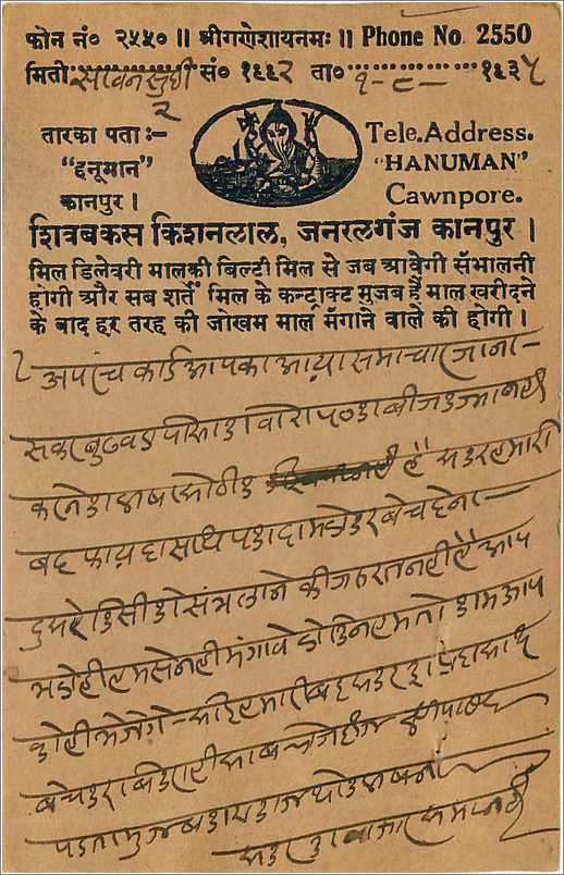 Entier Postal Postal Stationary Inde India  — Rückseite