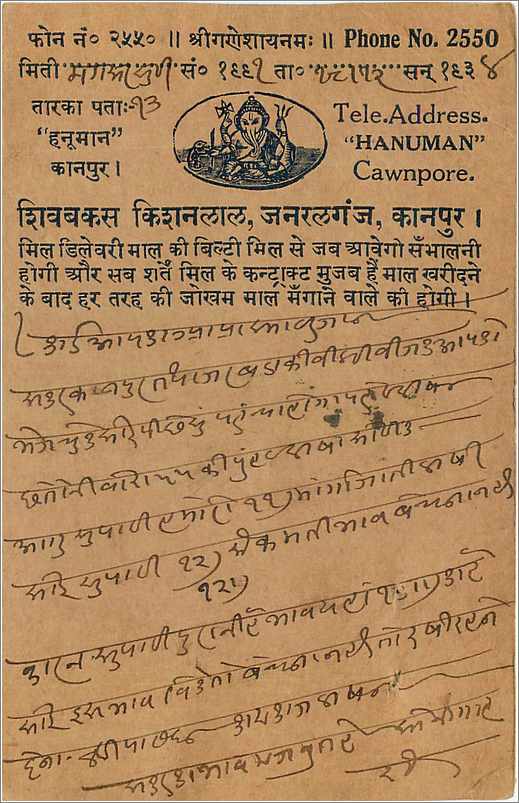 Entier Postal Postal Stationary Inde India  — Rückseite