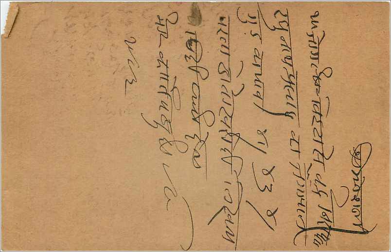 Entier Postal Postal Stationary Inde India  — Rückseite
