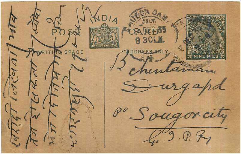 Entier Postal Postal Stationary Inde India 
