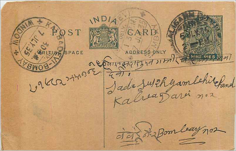 Entier Postal Postal Stationary Inde India 