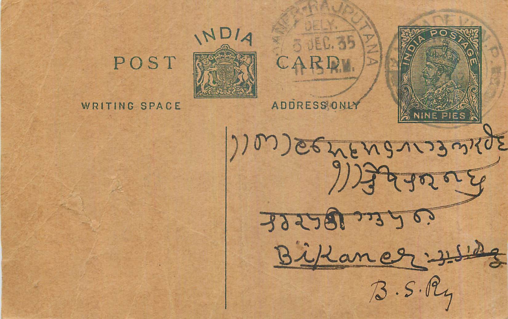Entier Postal Postal Stationary Inde India 