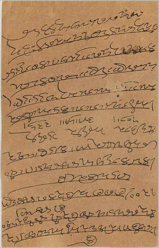 Entier Postal Postal Stationary Inde India  — Verso