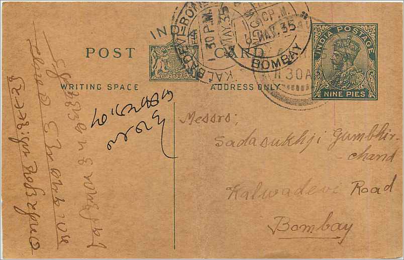 Entier Postal Postal Stationary Inde India 