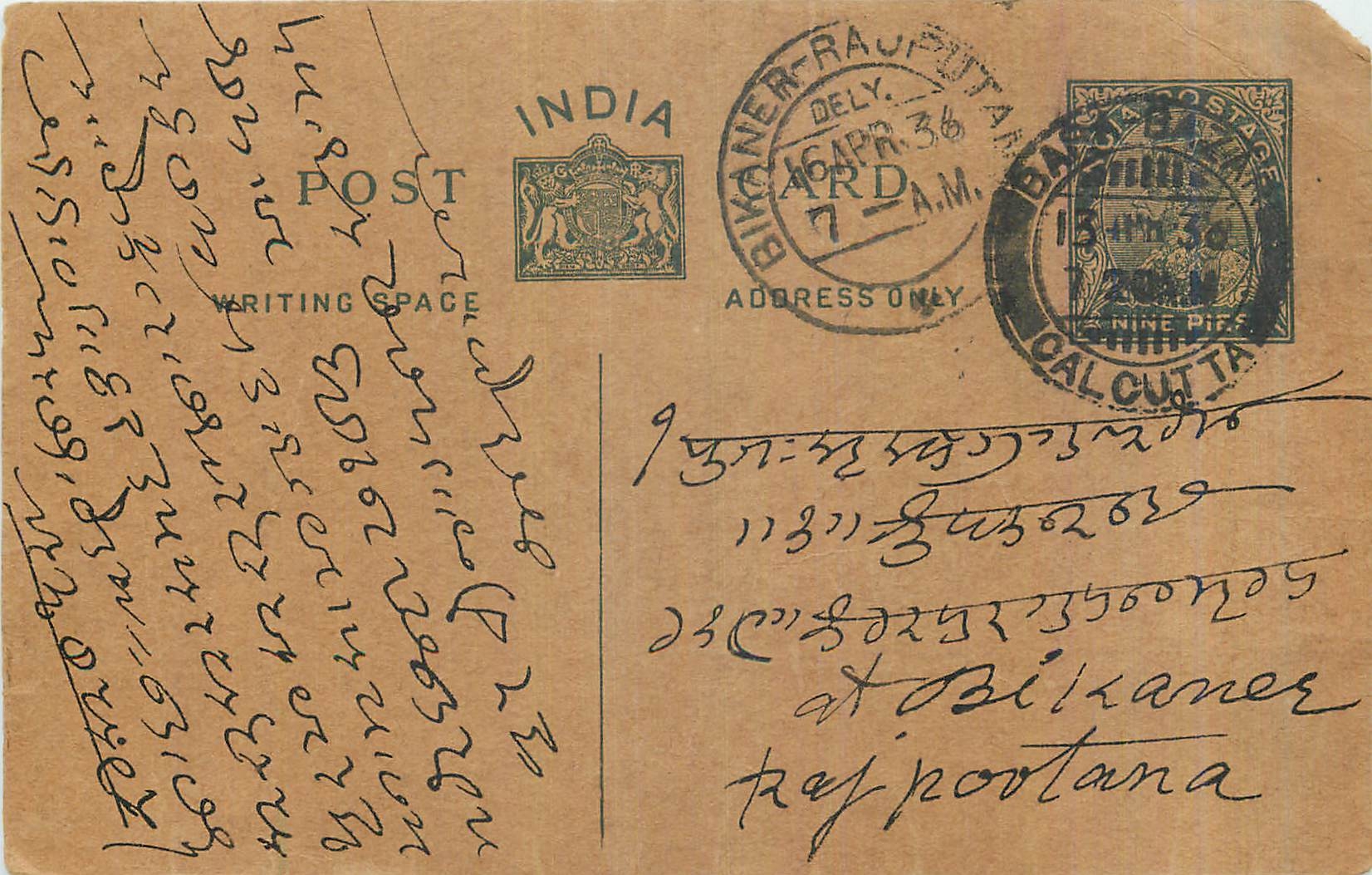 Entier Postal Postal Stationary Inde India 