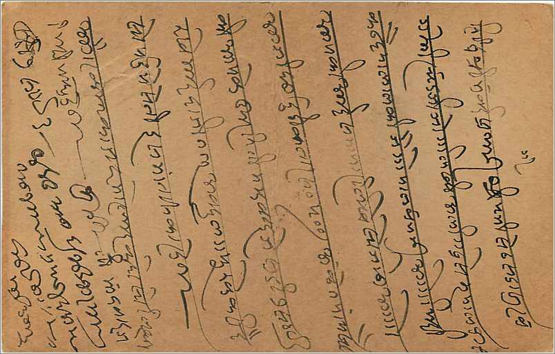 Entier Postal Postal Stationary Inde India  — Rückseite