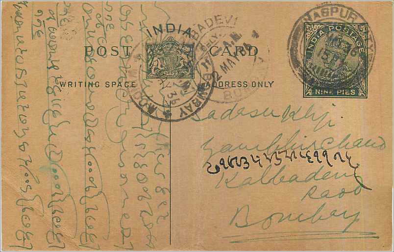 Entier Postal Postal Stationary Inde India 