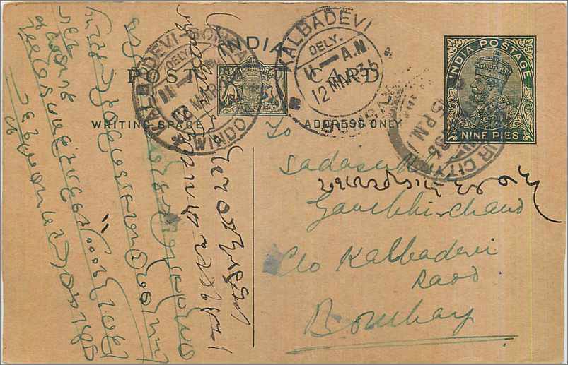 Entier Postal Postal Stationary Inde India 