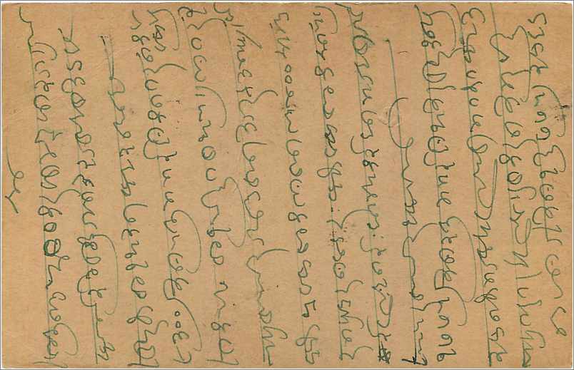 Entier Postal Postal Stationary Inde India  — Rückseite