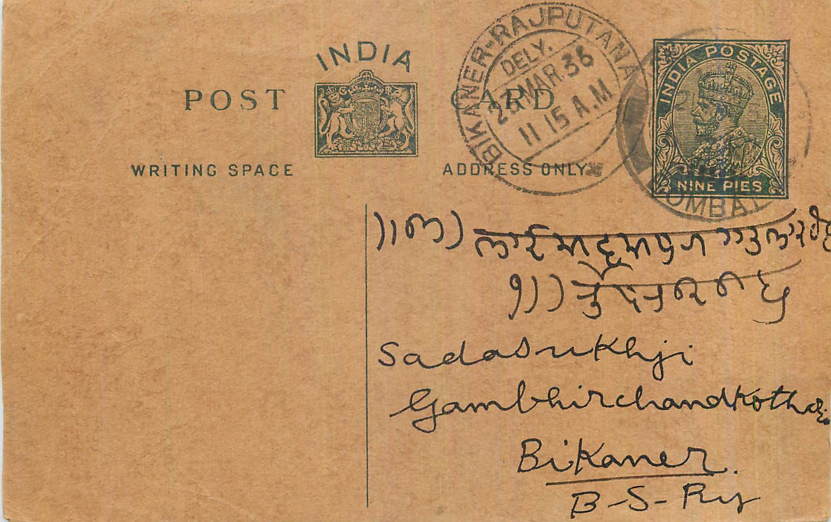 Entier Postal Postal Stationary Inde India 