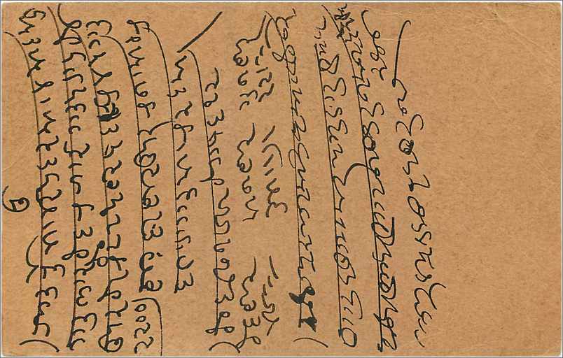 Entier Postal Postal Stationary Inde India  — Verso