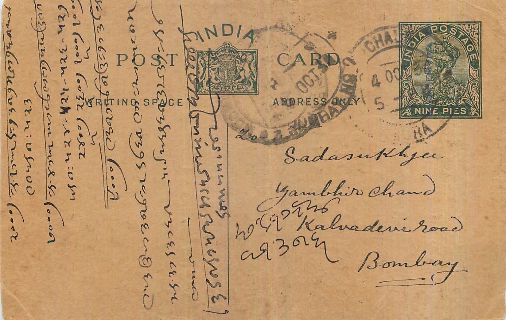 Entier Postal Postal Stationary Inde India 