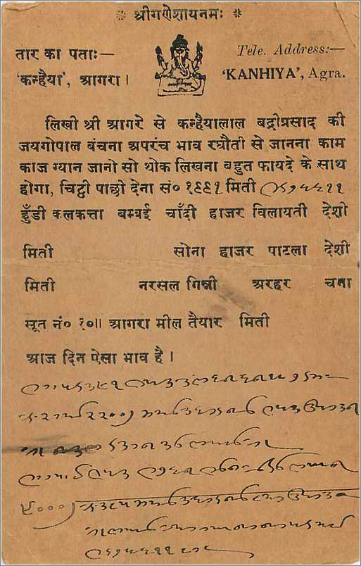 Entier Postal Postal Stationary Inde India  — Verso