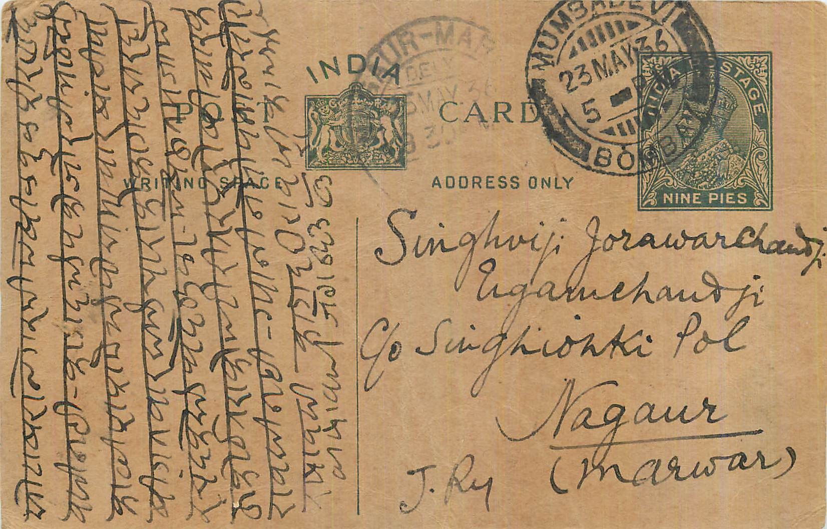 Entier Postal Postal Stationary Inde India 