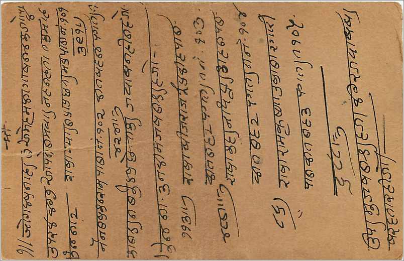 Entier Postal Postal Stationary Inde India  — Rückseite