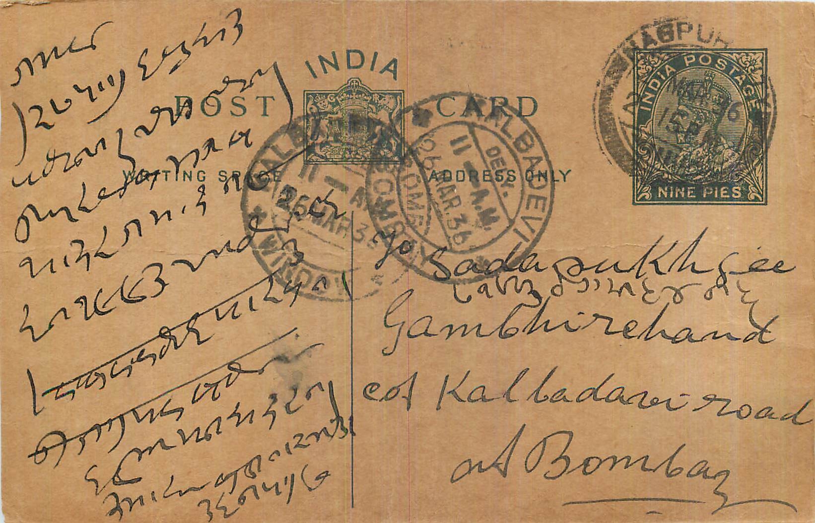 Entier Postal Postal Stationary Inde India 