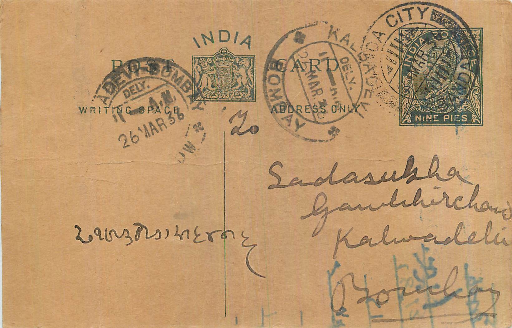 Entier Postal Postal Stationary Inde India 