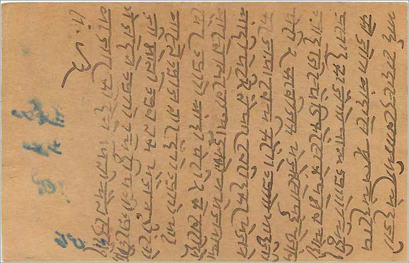 Entier Postal Postal Stationary Inde India  — Rückseite