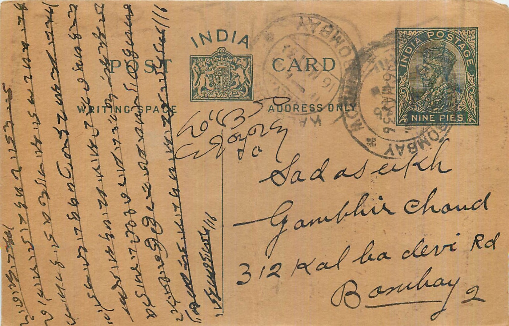 Entier Postal Postal Stationary Inde India 